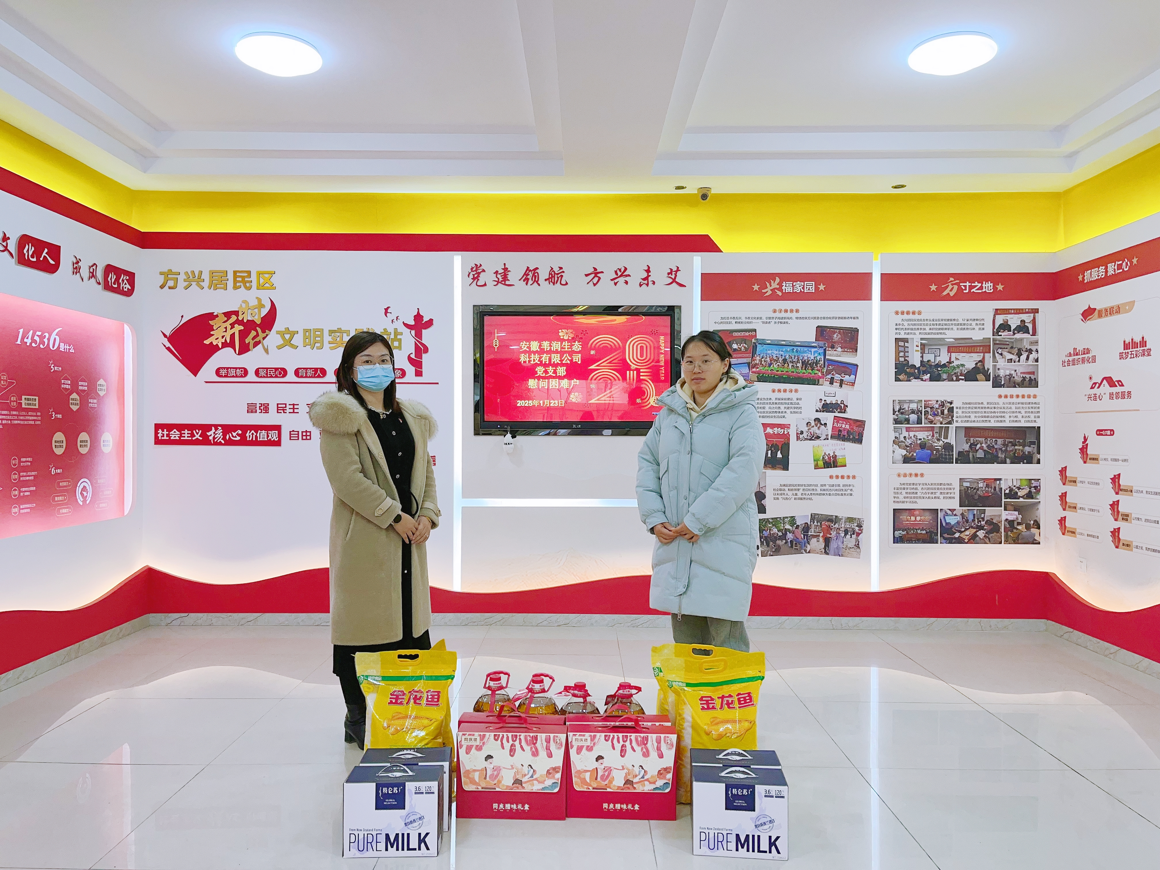 愛心物資進(jìn)社區(qū) 新春暖意再升溫——公司黨支部開展春節(jié)慰問物資捐贈(zèng)活動(dòng)